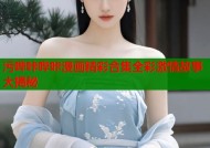 污哔咔哔咔漫画精彩合集全彩激情故事大揭秘