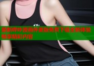 最新哔咔漫画仲夏版免费下载全新体验畅享精彩内容