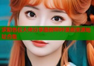 求助各位大佬分享最新哔咔漫画资源地址合集