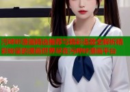 污哔咔漫画精选推荐与精彩连载全解析精彩纷呈的漫画世界尽在污哔咔漫画平台