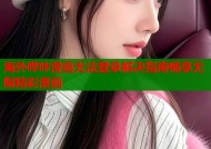 海外哔咔漫画无法登录解决指南畅享无限精彩漫画